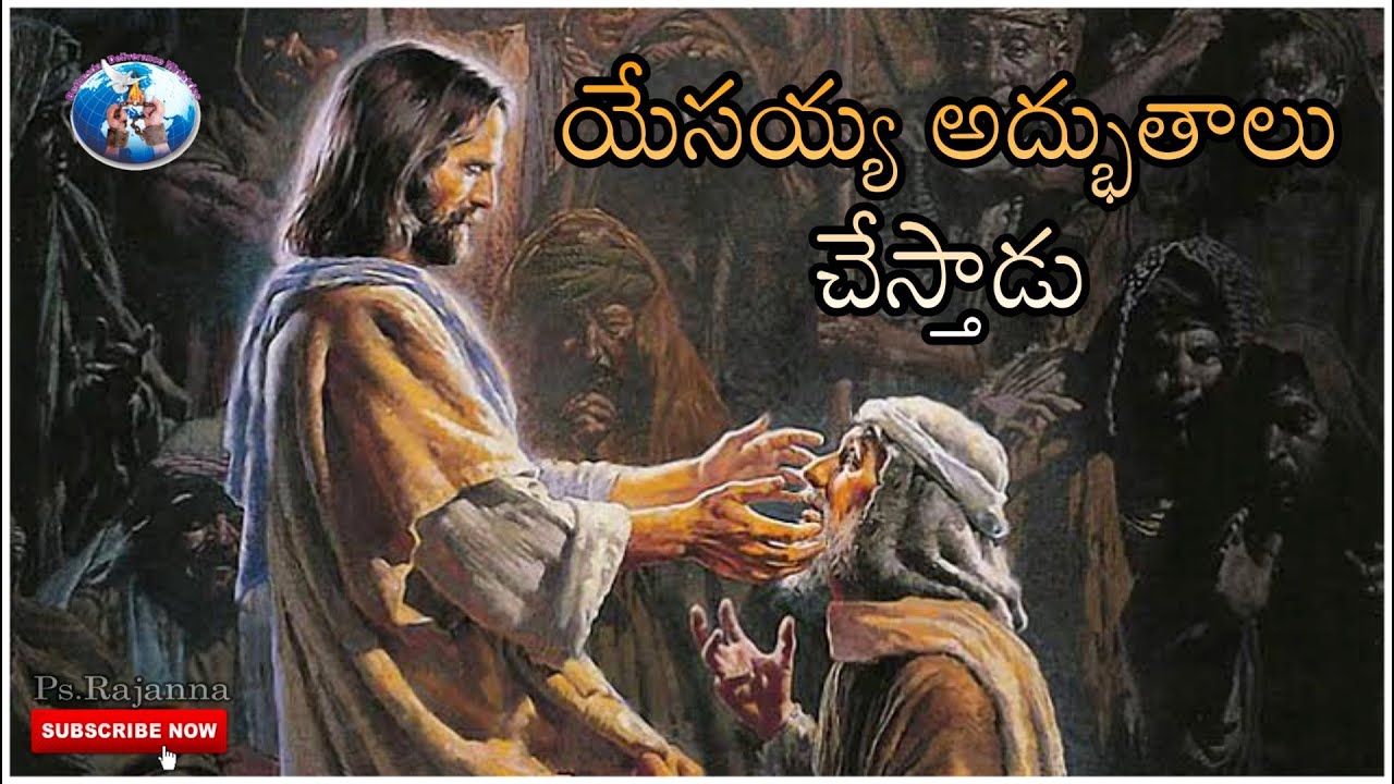Yesayya Adbutalu Chestaadu Telugu Christian Song