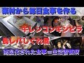 幸運な病のレシピ（ 1685 ）朝：イカ焼き、鱒、鮭、身欠ニシン、レンコン牛肉のキンピラ、茎わかめ味噌汁