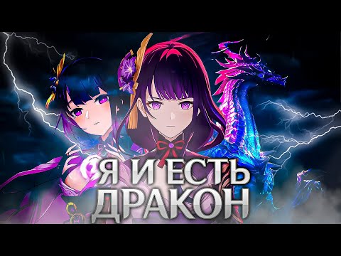 ТАЙНА ПРОИСХОЖДЕНИЯ РАЙДЕН | Теория Genshin Impact