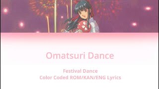 Omatsuri Dance | お祭りダンス | Lyrics