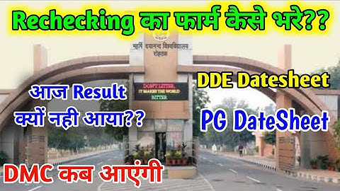 Mdu Result || Mdu Exams || Mdu Rechecking Form || mdu dde result || Mdu Pg Exams || Mdu latest News