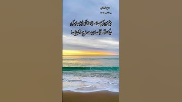 سورة الكهف الاية 82-83