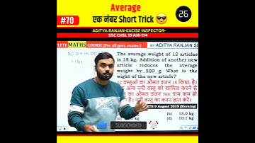 🔥Average Short Tricks 🔥by Aditya Ranjan Sir Maths Tricks | SSC GD MTS CGL 2023 @RankersGurukul