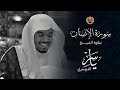 ياسر دوسري سورة إلانسان 1425 هـ مكتوبة كاملة ياسر دوسري سورة إلانسان 1425 هـ مكتوبة كاملة