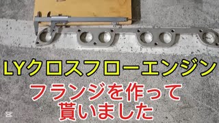 次は⚡️サンダーエキマニを作って貰う準備🌱nissan240GT L型クロスフローエンジン完成🎊
