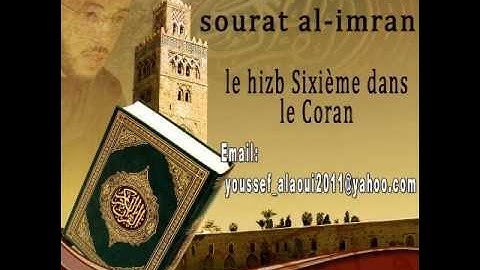 صلاة التراويح  الحزب السادس من سورة آل عمران___youssef boumziza