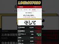 #株式 #日本株 #高配当株 #株式投資 #年金 #投資 #投資初心者