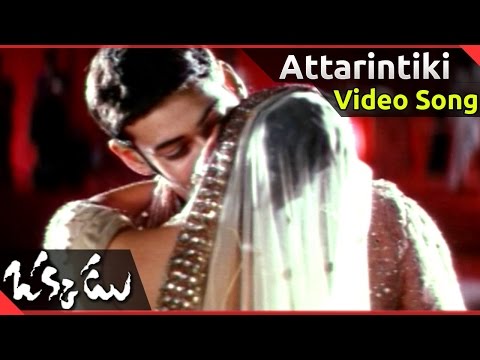 Attarintiki  Video Song || Okkadu Movie || Mahesh Babu, Bhumika Chawla