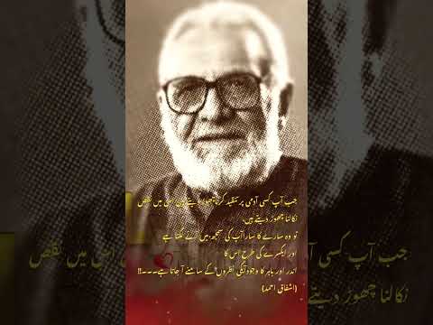 اشفاق احمد     