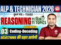🔥RRB ALP REASONING CLASSES 2026 | ALP REASONING CLASSES | TECHNICIAN REASONING | RRB ALP TECHNICIAN