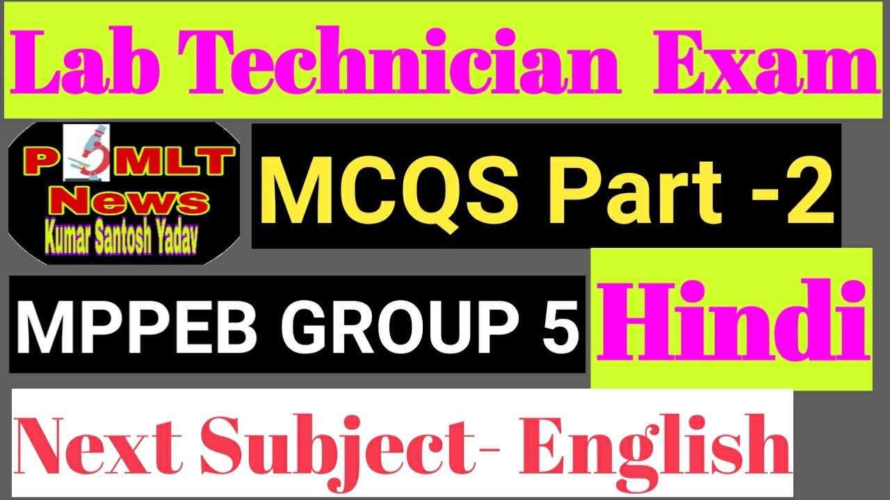 MPPEB Group 5 lab Technician exam Hindi MCQS ,lab Technician questions