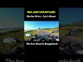 Wind and Mountain - Deuter | Marine Drive Road | Cox’s Bazar | মেরিন ড্রাইভ | টেকনাফ।
