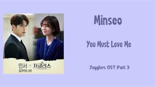 [LYRIC] Minseo - You must love me [Han-Rom-Eng] [Jugglers OST Part 3]