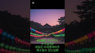 월급쟁이·소액투자자 챌린지! 매달 100~200만원 추가 투자, 월 5% 수익 목표. 4월 +6.7%, 5월 +1.05% 진행 중!