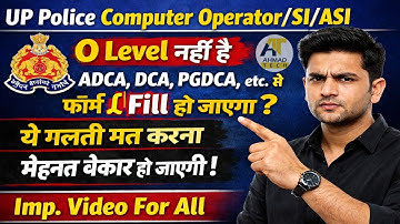 UP Police Computer Operator / SI / ASI Imp. Update || देखना ना भूले || #uppolice 