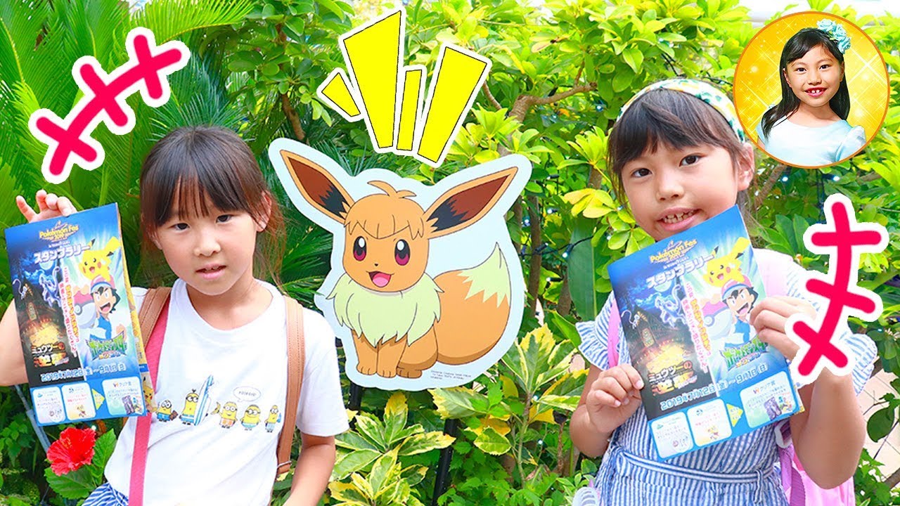 小学二年生女子がサンシャインシティでポケモンスタンプラリー 水族館 空飛ぶペンギン 学習 社会科見学 Youtube