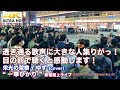【目の前で聴くと感動します!】透き通る歌声に大きな人集りがっ! 栄光の架橋 / ゆず(cover)  " 一華ひかり "  2021.11.3 新宿路上ライブ 【4K】