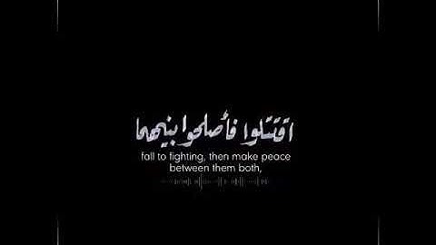 قرآن كريم بصوت القارئ محمد حميد