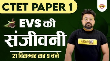 CTET 2022 EVS CLASS | CTET EVS PAPER 1 | CTET EVS QUESTIONS | EVS FOR CTET EXAM | EVS BY BHAWANI SIR