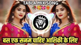 Bas Ek Sanam Chahiye Aashiqee Ke Liye || Tabla Mix Song || Trending Hindi Dj Remix Song