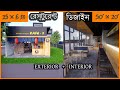 Restaurant Design Idea | রেস্টুরেন্টের  ডিজাইন ও 3D