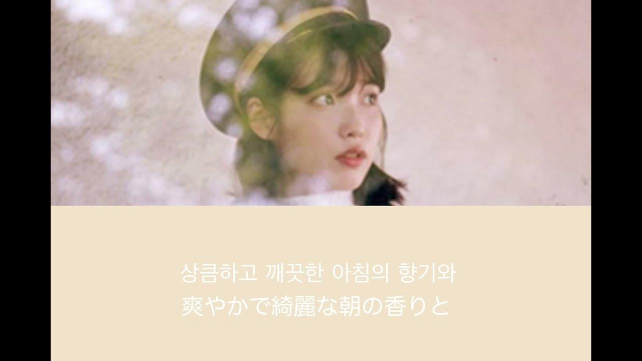 IU - Autumn Morning 【日本語訳/歌詞】 - YouTube