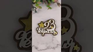 Формы к 23 февраля