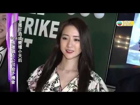 出道一周年首辦歌迷聚會 菊梓喬答謝粉絲支持