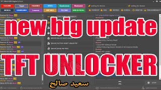 التحديث الجديد اقوي اداه مجانيه لتعامل مع جميع اجهزه الموبيلTFT UNLOCKER Digital 1.5.7.2 screenshot 3