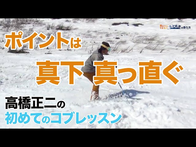 スキー・コブ斜面の滑り方】ズルズルドン脱却への第一歩！基本ライン編