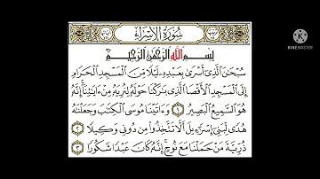 سورة الاسراء - ماتيسر من سورة الاسراء تلاوات القرءان الكريم !!!