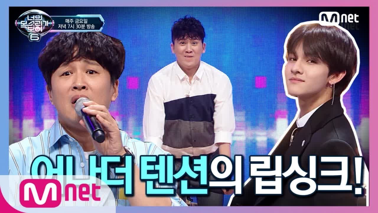 I can see your voice 6 [특별공개] 어나더 레벨! 흥부자 매력 포텐 립싱크 대공개! 용감한 홍차 with 사무엘 190301 EP.7