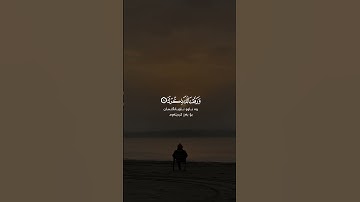 ( إن مع العسر يسرا )🤎 #اسلام_صبحي #سورة_الشرح