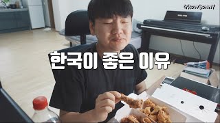 해외입국자 자가격리 vlog l 2주동안 먹은 것들, 햇빛이 주는 행복