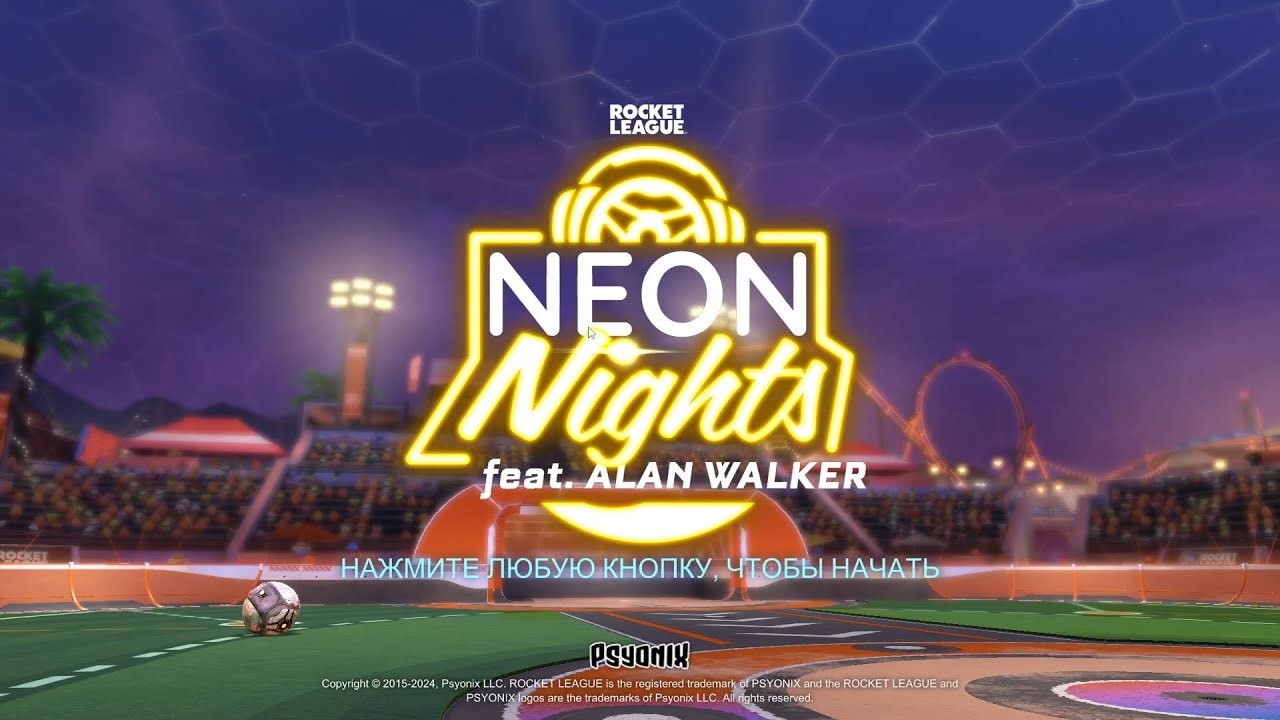 Rocket League Neon nights 2024 Часть 2