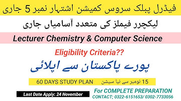 FPSC New Advertisement Lecturer jobs Announced|FPSC Lecturer Chemistry New Jobs 2025|60 Days session