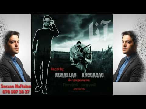 Ruhallah Xodadat - ANA 2017 | Yeni