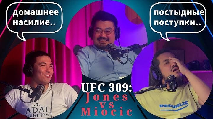 UFC 309, Джон Джонс , домашнее насилие, постыдные поступки