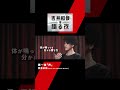 『吉井和哉を語る夜』第一夜｜菅原卓郎（9mm Parabellum Bullet）