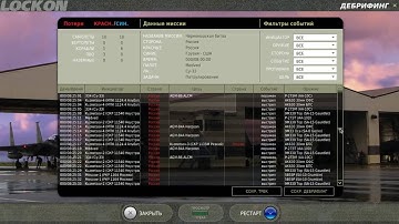 Lock on: Flaming cliffs 2. Su-33. Черноморская битва. Briefing & Debriefing