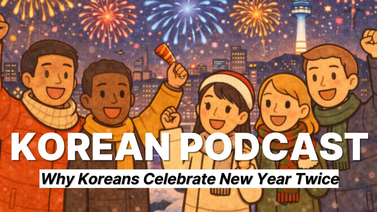 [Beginner Korean Podcast] EP.40 Why Koreans Celebrate New Year Twice 🇰🇷 | Sinjeong vs Seollal