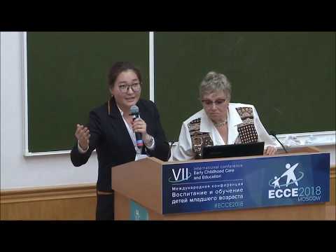 ECCE 2018 Научная секция «Игровая деятельность детей»