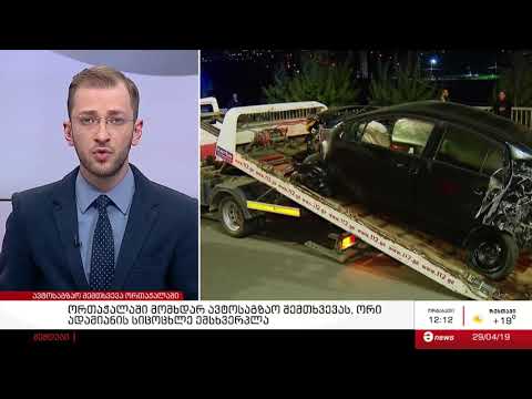 ავტოსაგზაო შემთხვევა ორთაჭალაში