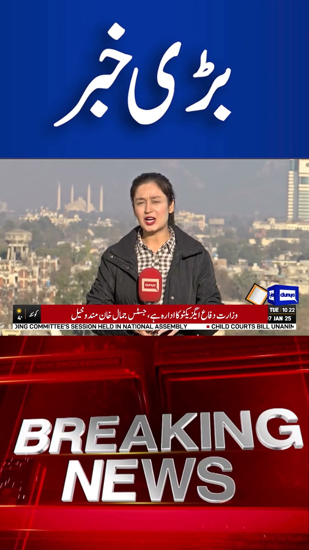 Islamabad's Cold Weather: Less Intense Compared to the Past | Weather Update!  | Dunya #shortsnews