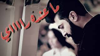 ((حبني بجنون )) ((سيف نبيل )) كاملة كلمات فيديو تصميمي
