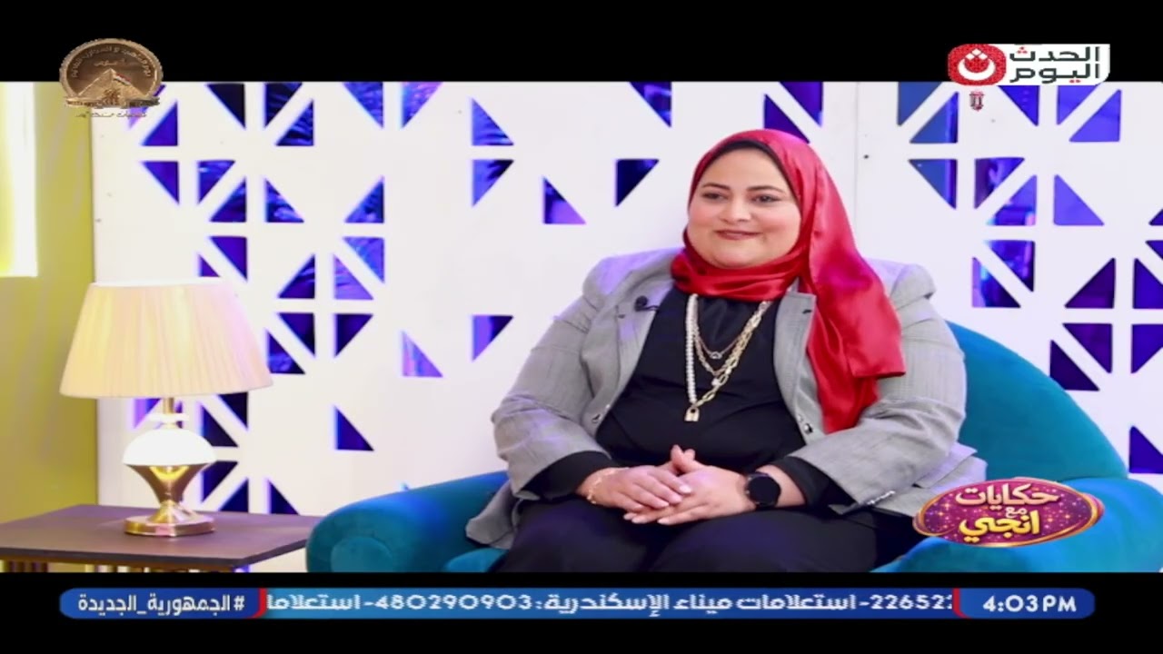 د. سارة الشاذلي توضح أبرز أسس اختيار شريك الحياة