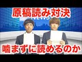 【放送事故】やりすがニュースを読んだらやりすだった