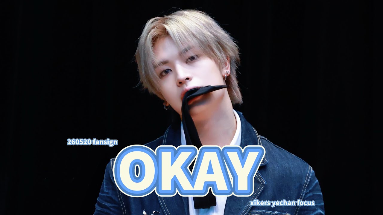 260520 FANSIGN 【Okay】 싸이커스 예찬 직캠 xikers yechan focus