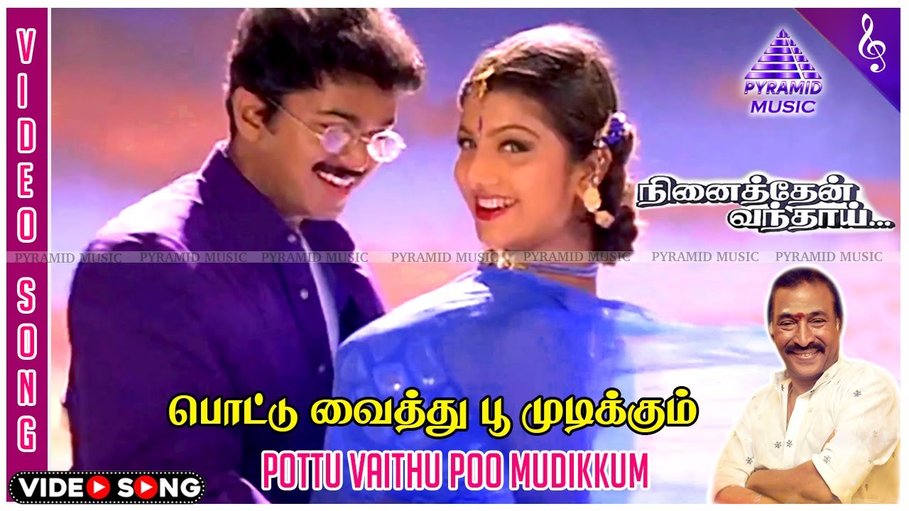 Potu Vaithu Poo Video Song  Ninaithen Vandhai Movie Songs  Vijay  Rambha  Devayani  Deva