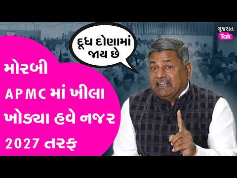 Lalit Kagathara એ કહ્યું દૂધ દોણામાં જાય છે... ટંકારામાં ખેડૂત આક્રોશ સભા યોજાઈ